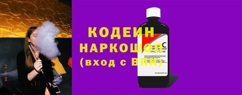 даркнет какой сайт  kraken как зайти  Шлиссельбург  Кодеин Purple Drank 