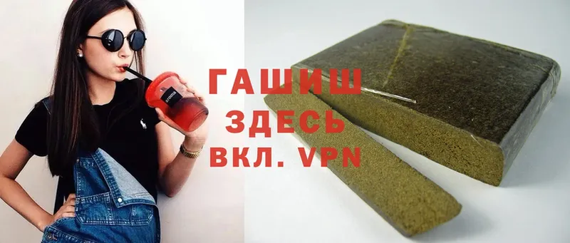 ГАШ hashish  Шлиссельбург 