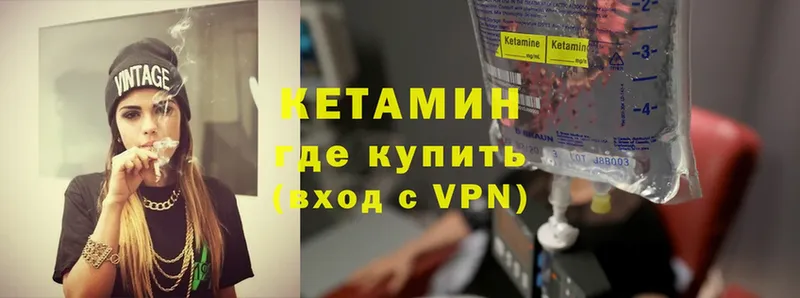 Кетамин ketamine  купить закладку  Шлиссельбург 