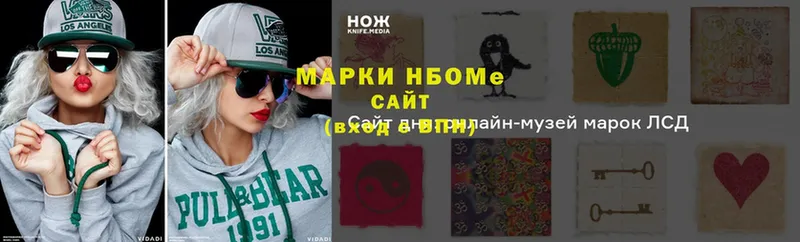 Марки NBOMe 1500мкг  omg ссылка  Шлиссельбург 